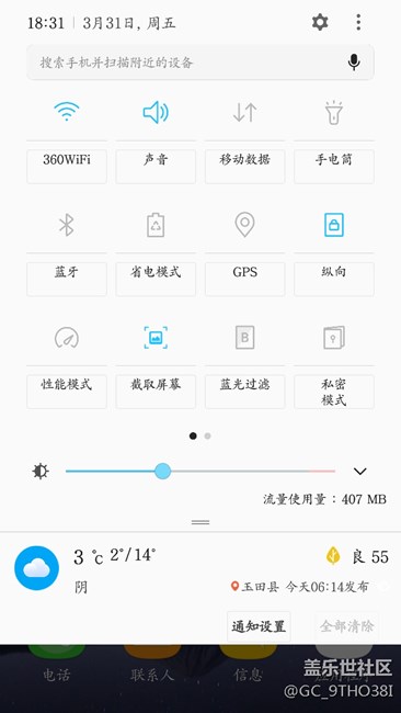 最近一次更新之后這樣子，看著好別扭，誰知道怎么回事