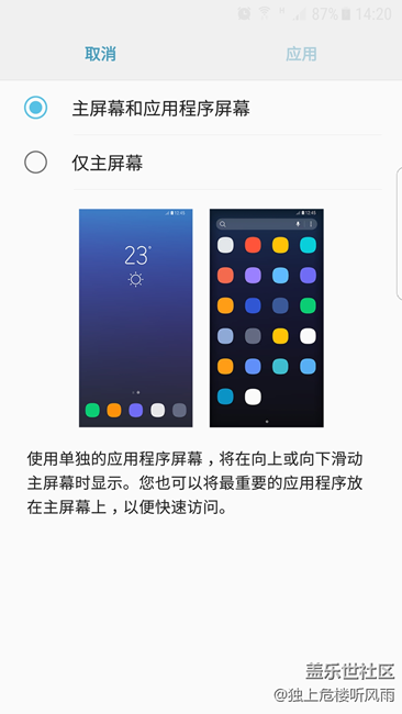 外網(wǎng)轉(zhuǎn)來(lái)的，S8 Launcher 。親測(cè)s7edge可用。