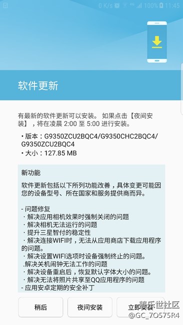 前天發(fā)布了s8，今天S7更新了！????