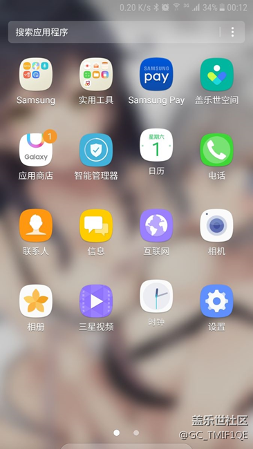 s7 QC4圖標(biāo)錯位
