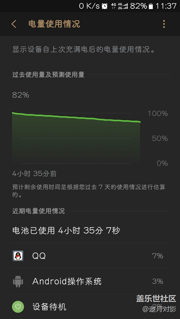 s7edge待機QQ后臺嚴重耗電怎么辦？