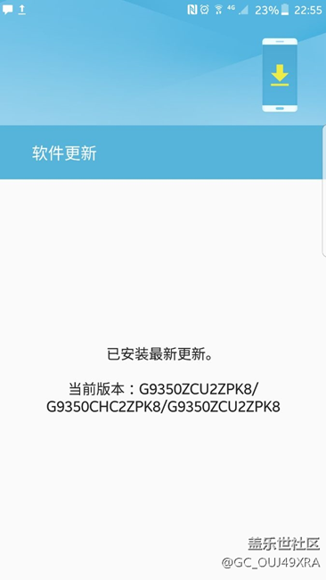 s7edge國(guó)行無(wú)法更新正式版7.0