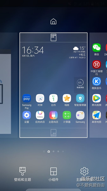 已安裝S8的啟動器