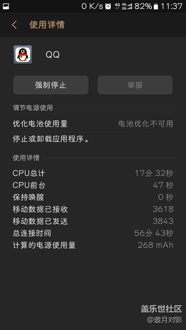 s7edge待機QQ后臺嚴重耗電怎么辦？
