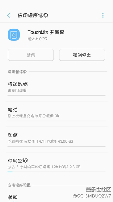s8TouchWiz桌面和s7edge有啥區(qū)別？