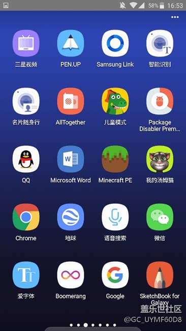 三星S8主題包評(píng)測(cè)：強(qiáng)迫癥患者慎入！