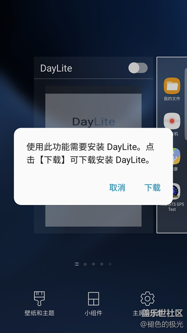 適用于S7的S8桌面啟動器
