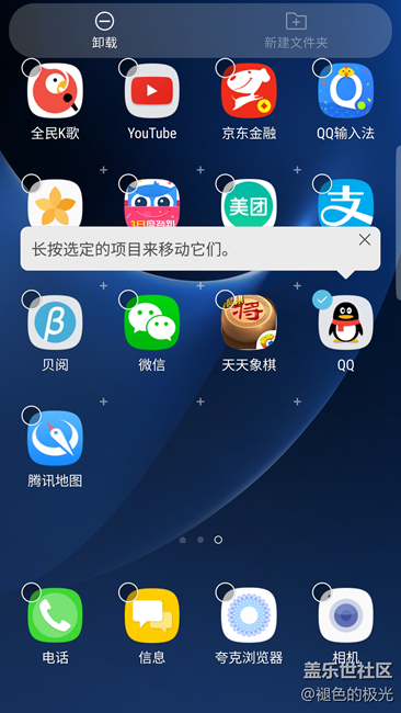 適用于S7的S8桌面啟動器