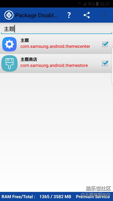 關(guān)于S8圖標(biāo)免費試用的解決辦法