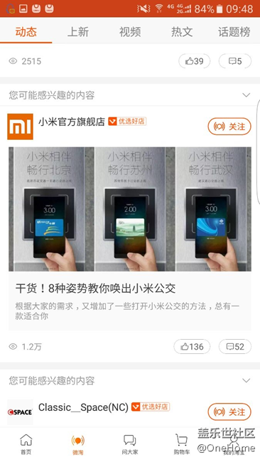 小米都支持武漢通了，三星還在等什么?_?