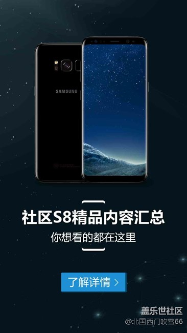 新浪微博  三星S8最喜歡功能之一