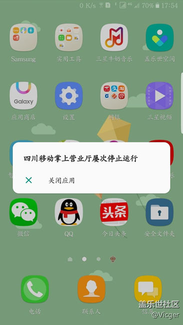 四川移動掌上營業(yè)廳