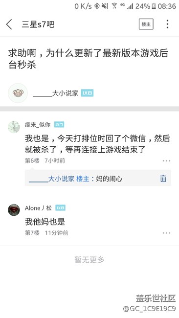 重大bug!更新了qc4之后，游戲后臺(tái)總是被秒殺!