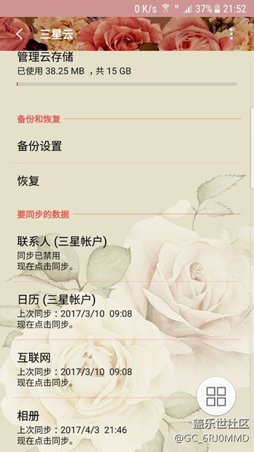 怎樣打開云相冊 ？