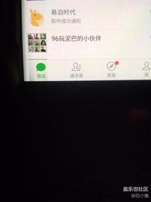 這是屏幕是有問(wèn)題嗎，太差了吧！