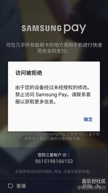 samsung pay用不了了