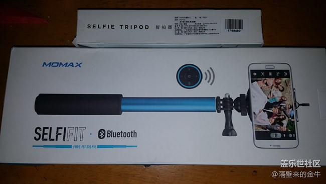 星幣兌換的自拍桿收到了