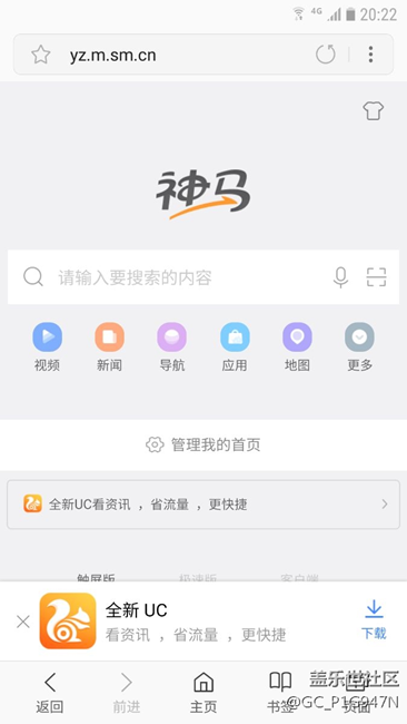 自帶瀏覽器問題