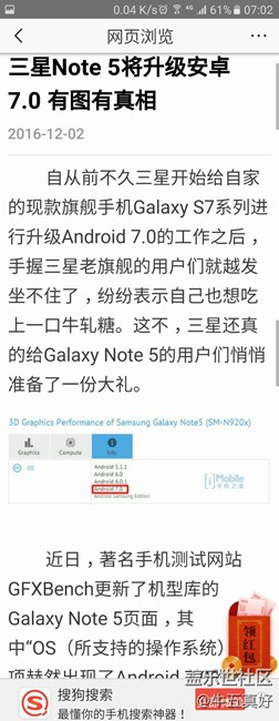 在頭條看到的升級7.0不知道真假