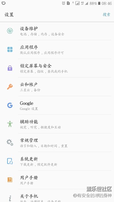 刷完港版后，耗電太快。