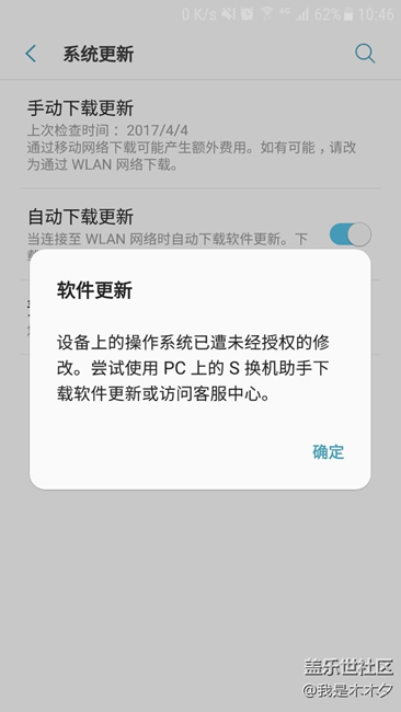 為啥手機自己被root？