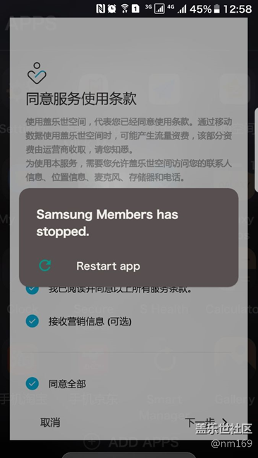 新版蓋樂世空間根本打不開，你們干毛？？？