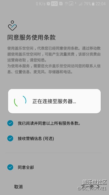更新蓋樂世空間后一直打不開