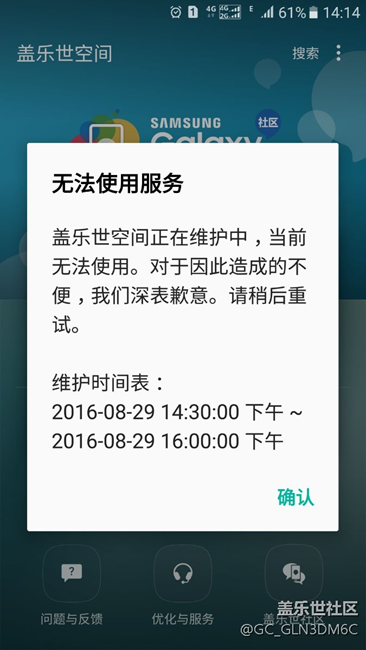 三星馬大哈還是技術問題啊