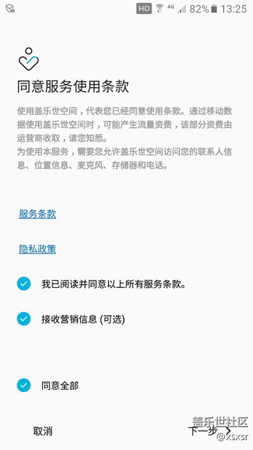 更新完蓋樂(lè)世空間卻提示錯(cuò)誤無(wú)法打開(kāi)