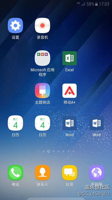 下載了S8的系統(tǒng)后。