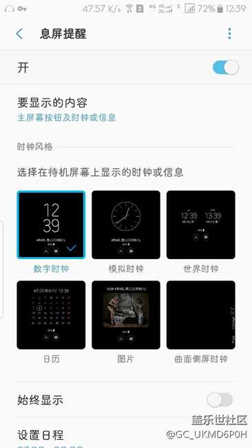 剛下載的新版息屛提醒