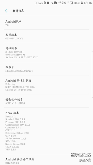 怎么讓s7e發(fā)熱