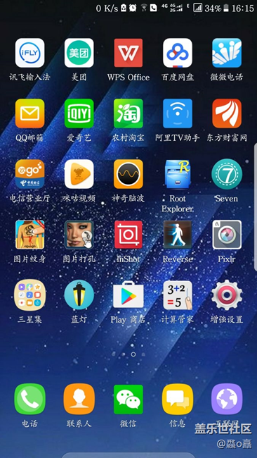 怎么讓s7e發(fā)熱