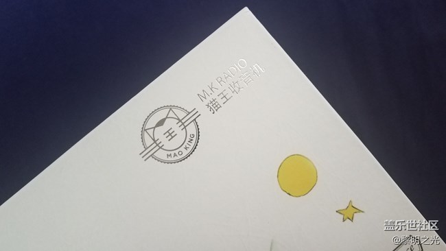 藍(lán)牙音箱收到了