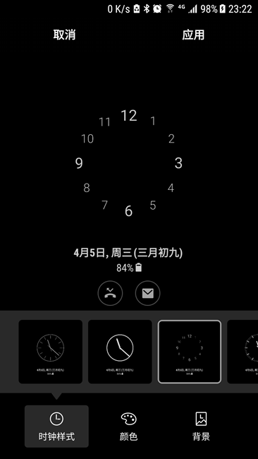 安裝S8的息屏，這個為毛沒指針呢？？？？？