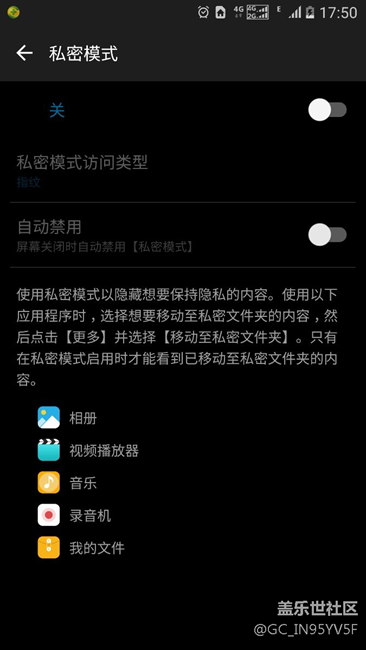 S6私密模式不能使用