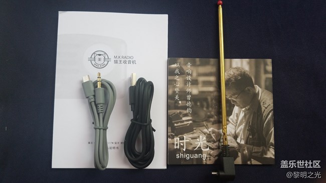 藍(lán)牙音箱收到了