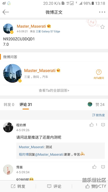 國行Note5版本號N9200ZCU3DQD1 安卓7.0（有圖）