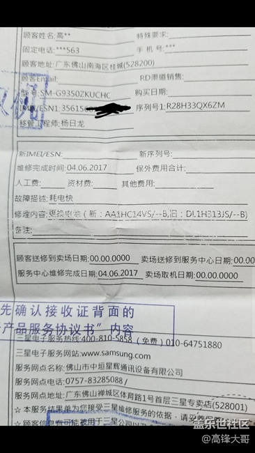 今天去換電池成功