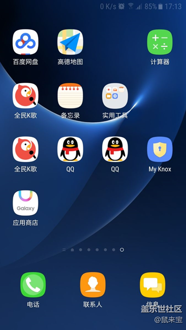 安裝bixby后圖標重復(fù)