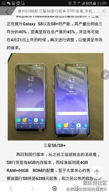 售價(jià)6288起 三星S8國行版將于5月發(fā)售