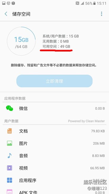 C5 Pro 分享一次王者農(nóng)藥游戲體驗(yàn)