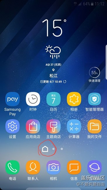 S8主題