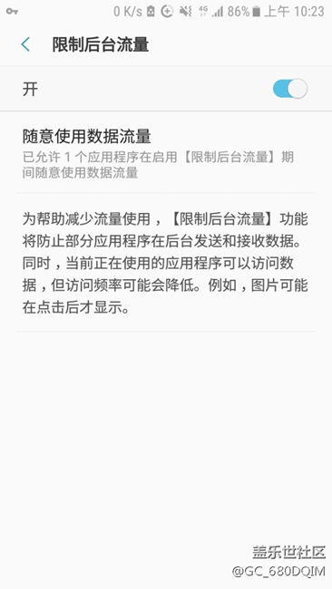 限制后臺(tái)流量和后臺(tái)網(wǎng)絡(luò)使用，有懂區(qū)別的大神嗎？