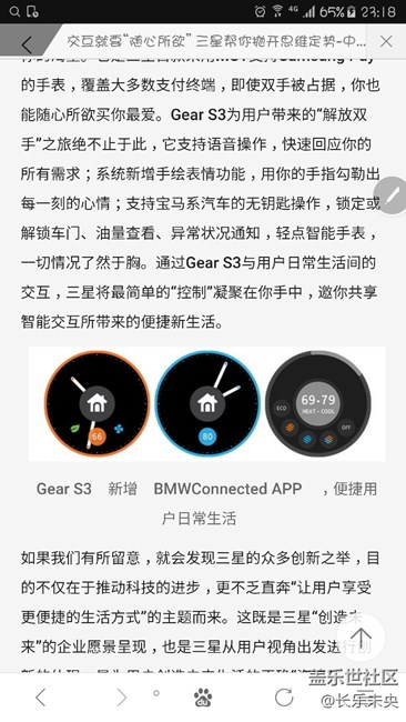 【三星資訊】交互就要隨心所欲 三星幫你拋開思維定勢（4）