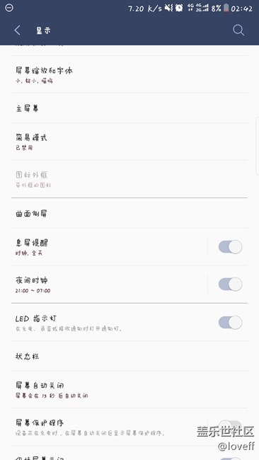 裝完s8息屏提醒后出現(xiàn)點(diǎn)小問(wèn)題，夜間時(shí)鐘不能用啦?。。?！