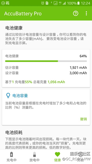 三星s7直屏電池容量，購(gòu)機(jī)不到一年。