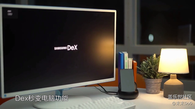 桌面級(jí)辦公？—淺談Samsung Dex桌面擴(kuò)展塢
