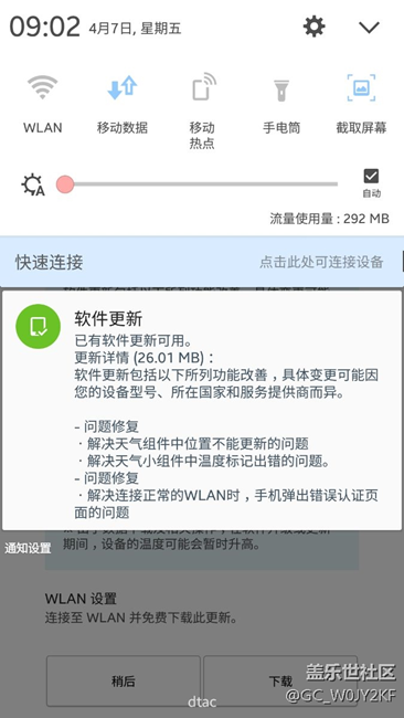 5108小更新！