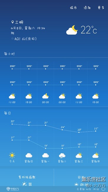 天氣又出問題了